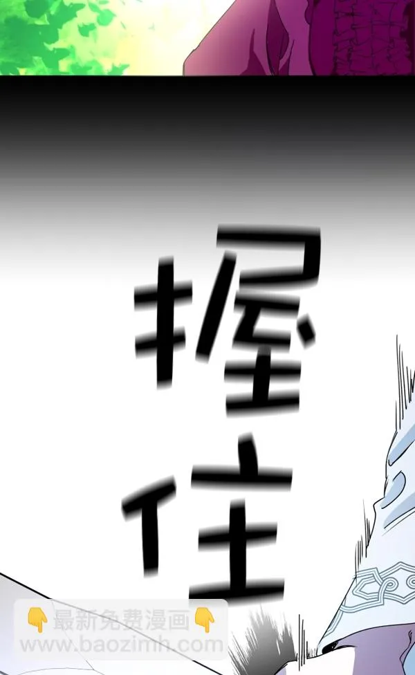 [第4话] 狩猎者们 第123页