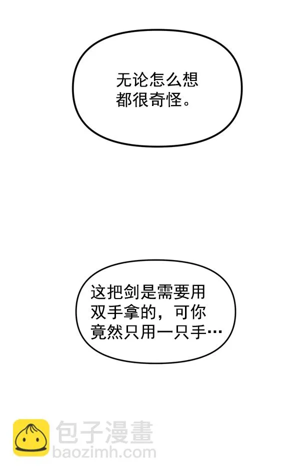 [第4话] 狩猎者们 第126页