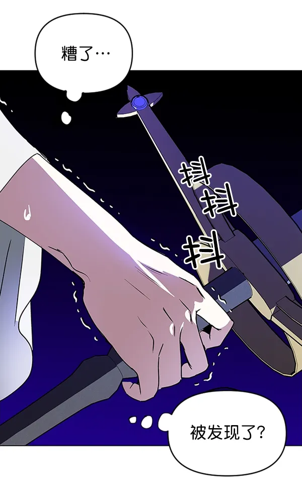 [第4话] 狩猎者们 第130页
