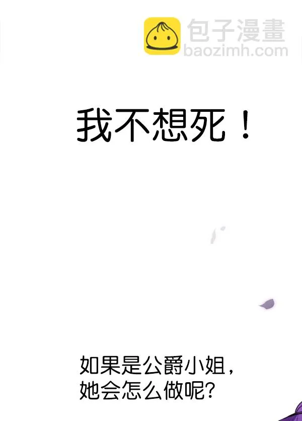 [第4话] 狩猎者们 第131页