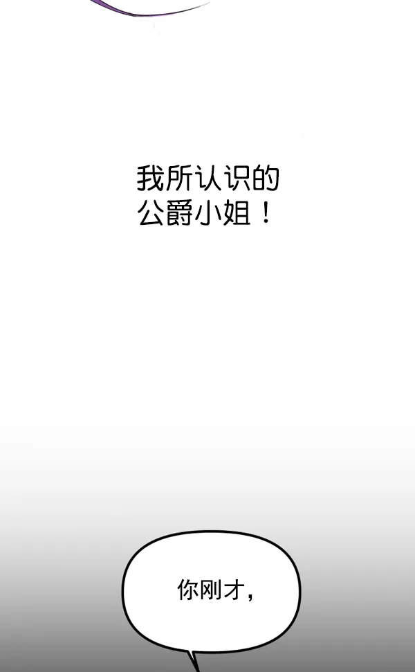 [第4话] 狩猎者们 第133页