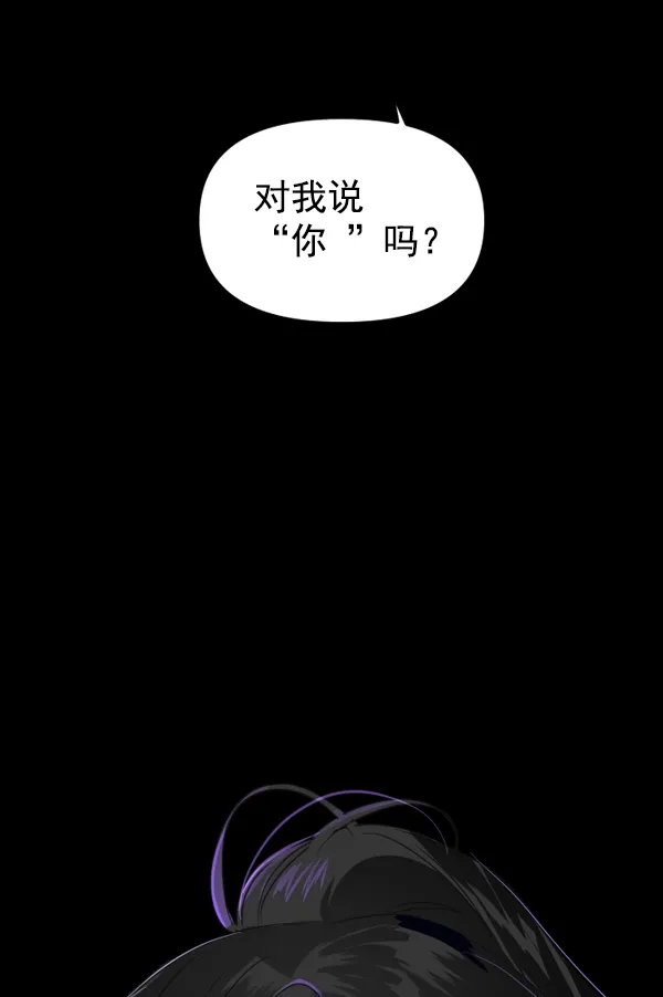 [第4话] 狩猎者们 第135页
