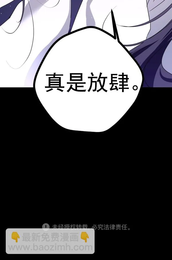 [第4话] 狩猎者们 第137页