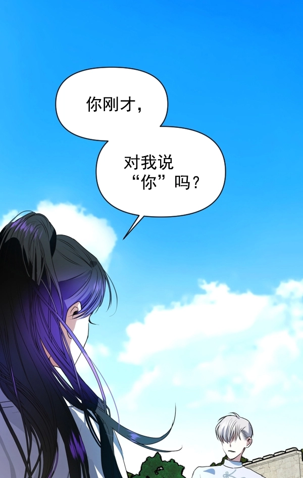 [第5话] 暴风前夜（1） 第1页