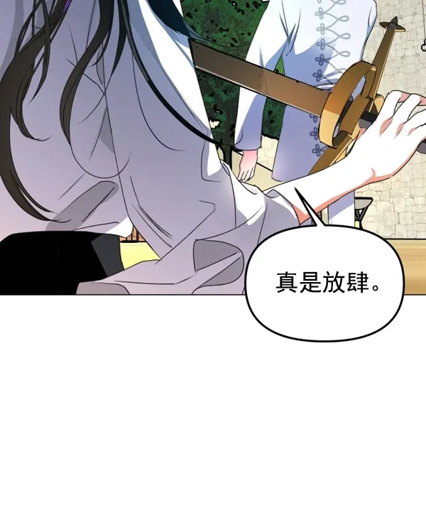 [第5话] 暴风前夜（1） 第2页