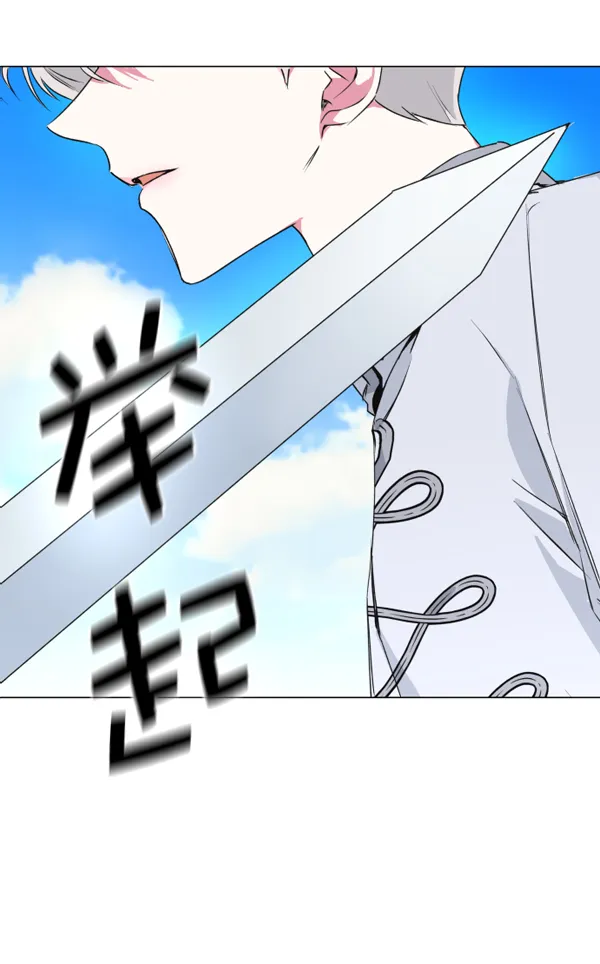 [第5话] 暴风前夜（1） 第3页