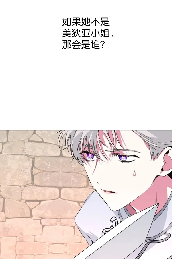 [第5话] 暴风前夜（1） 第10页