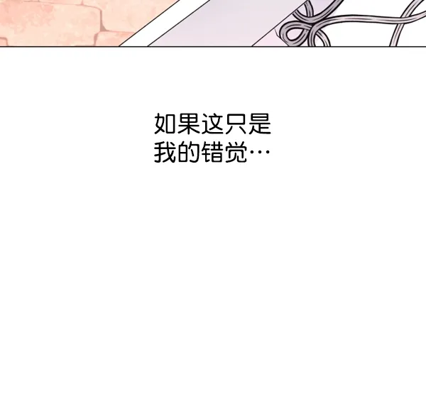 [第5话] 暴风前夜（1） 第11页