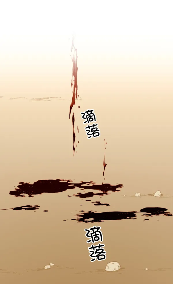 [第5话] 暴风前夜（1） 第13页