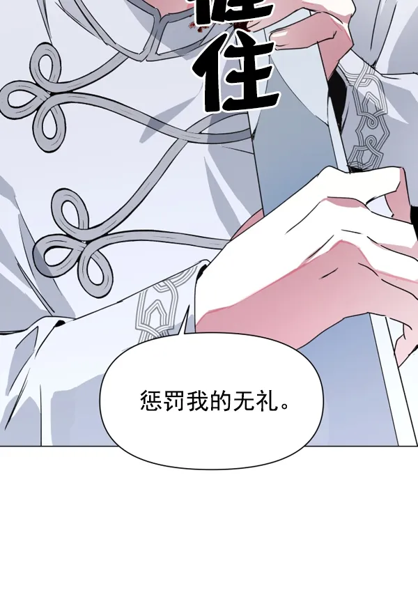 [第5话] 暴风前夜（1） 第16页