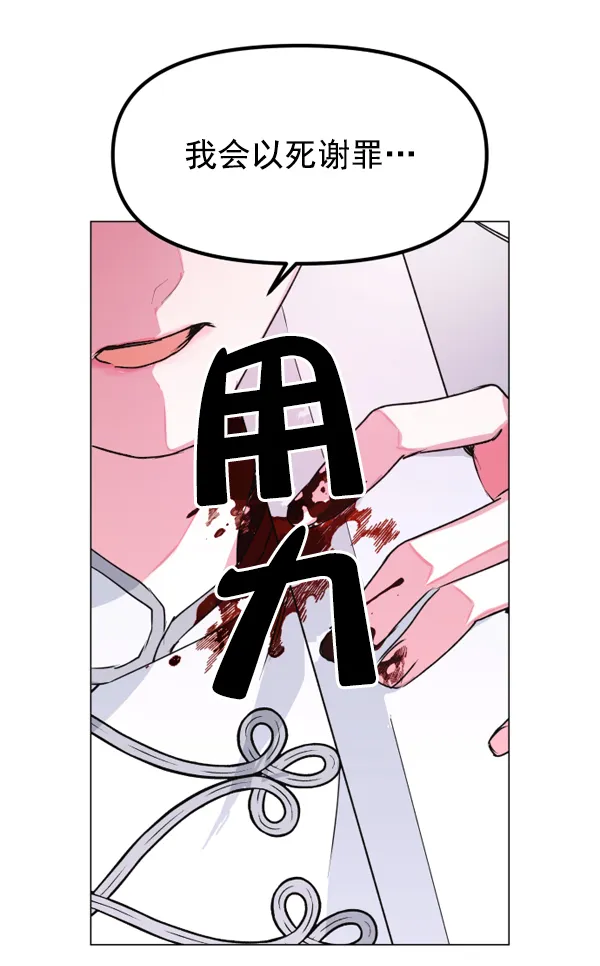 [第5话] 暴风前夜（1） 第17页