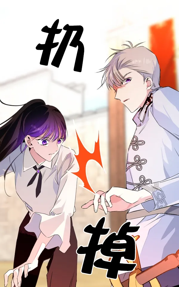 [第5话] 暴风前夜（1） 第19页