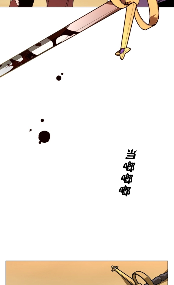 [第5话] 暴风前夜（1） 第20页