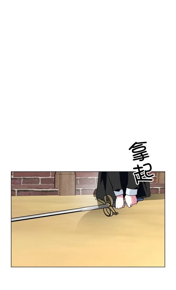 [第5话] 暴风前夜（1） 第23页