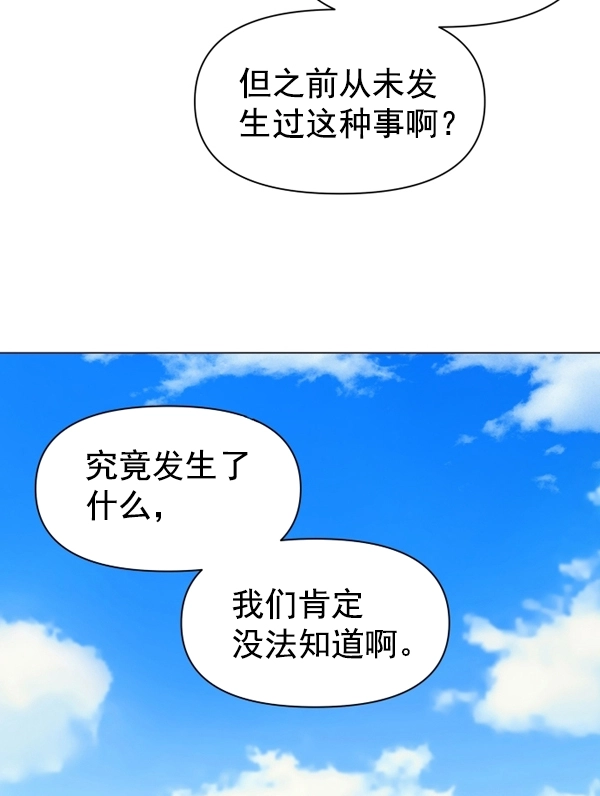 [第5话] 暴风前夜（1） 第25页