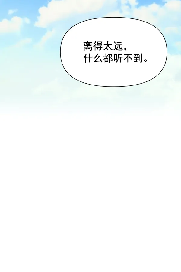 [第5话] 暴风前夜（1） 第26页