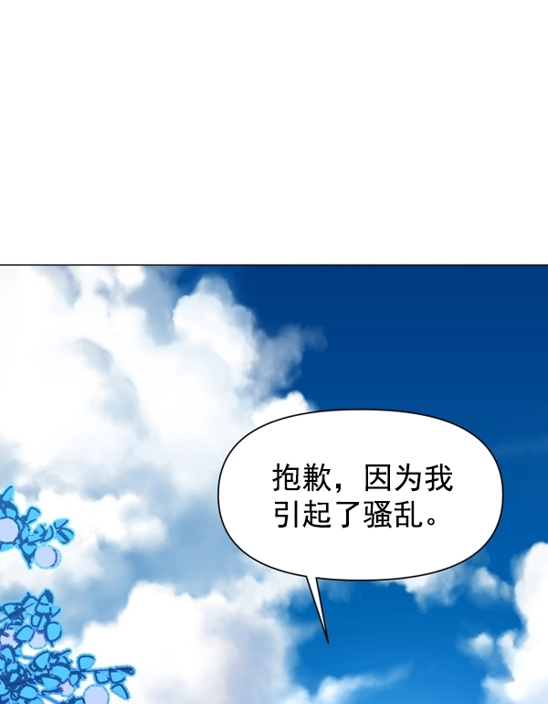 [第5话] 暴风前夜（1） 第28页
