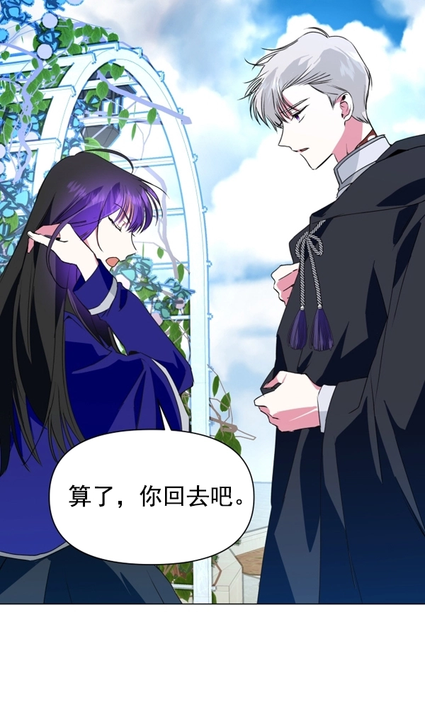 [第5话] 暴风前夜（1） 第29页
