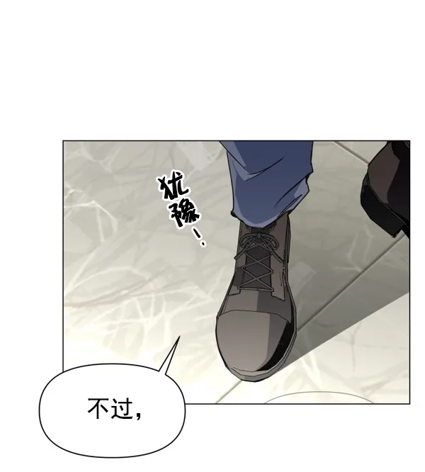 [第5话] 暴风前夜（1） 第30页