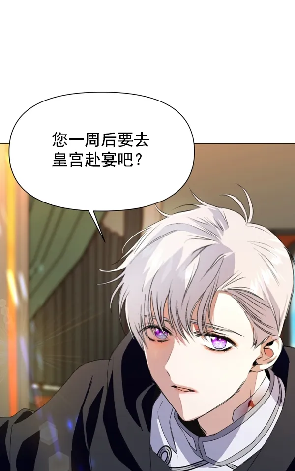 [第5话] 暴风前夜（1） 第31页