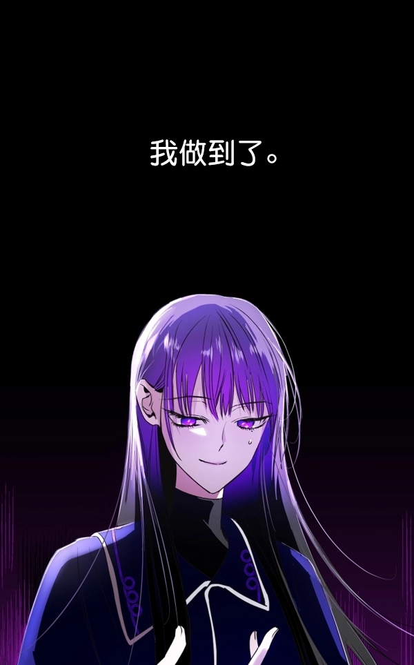 [第5话] 暴风前夜（1） 第42页