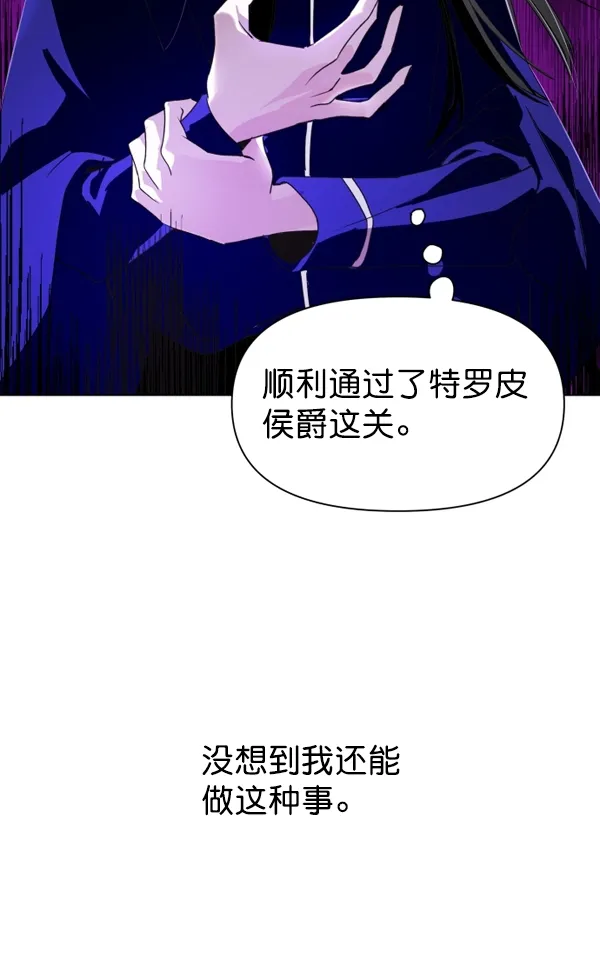 [第5话] 暴风前夜（1） 第43页