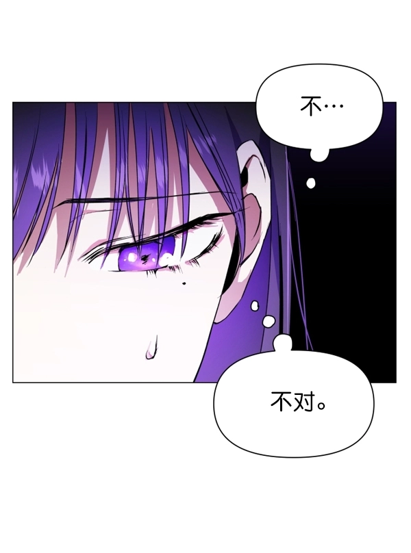 [第5话] 暴风前夜（1） 第44页