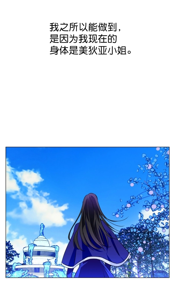 [第5话] 暴风前夜（1） 第45页