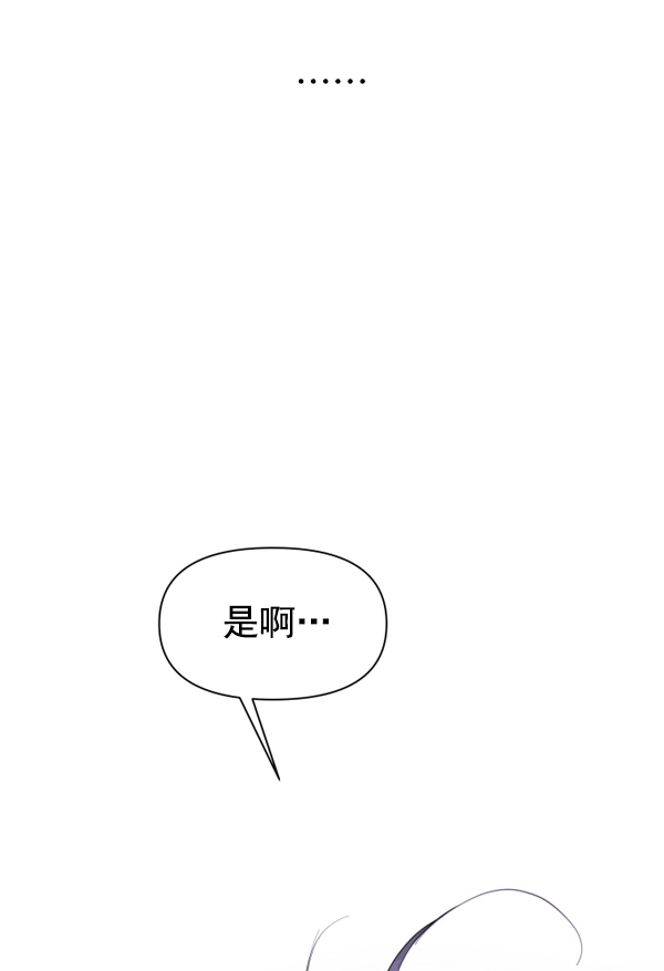[第5话] 暴风前夜（1） 第46页