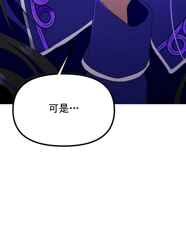 [第5话] 暴风前夜（1） 第48页