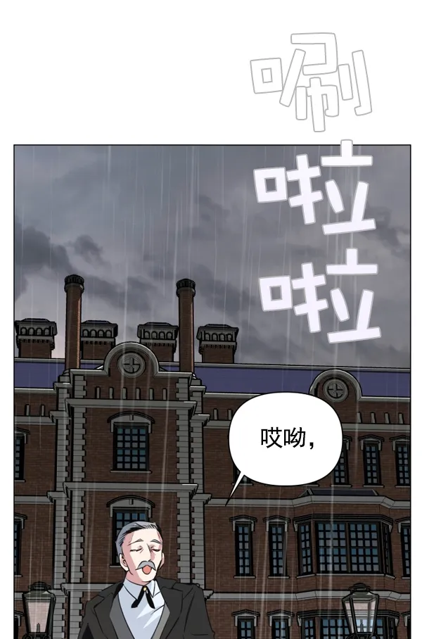 [第5话] 暴风前夜（1） 第50页
