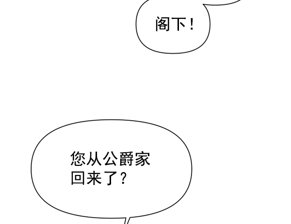 [第5话] 暴风前夜（1） 第54页