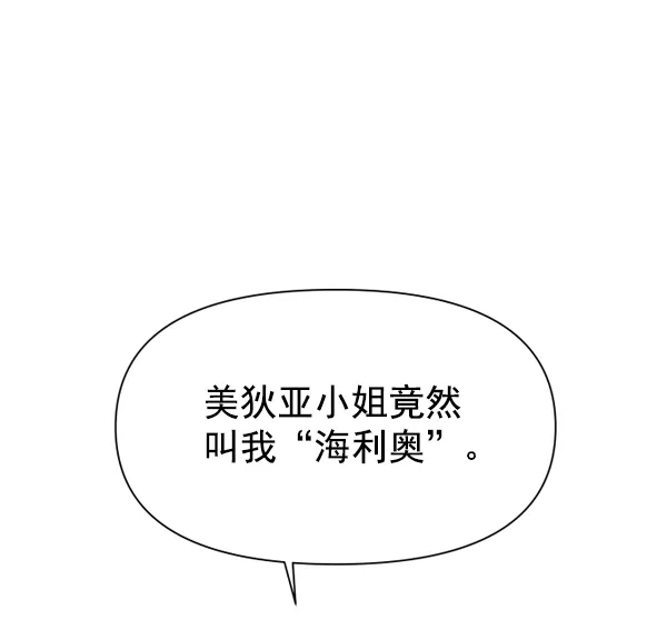 [第5话] 暴风前夜（1） 第56页