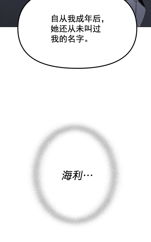 [第5话] 暴风前夜（1） 第58页