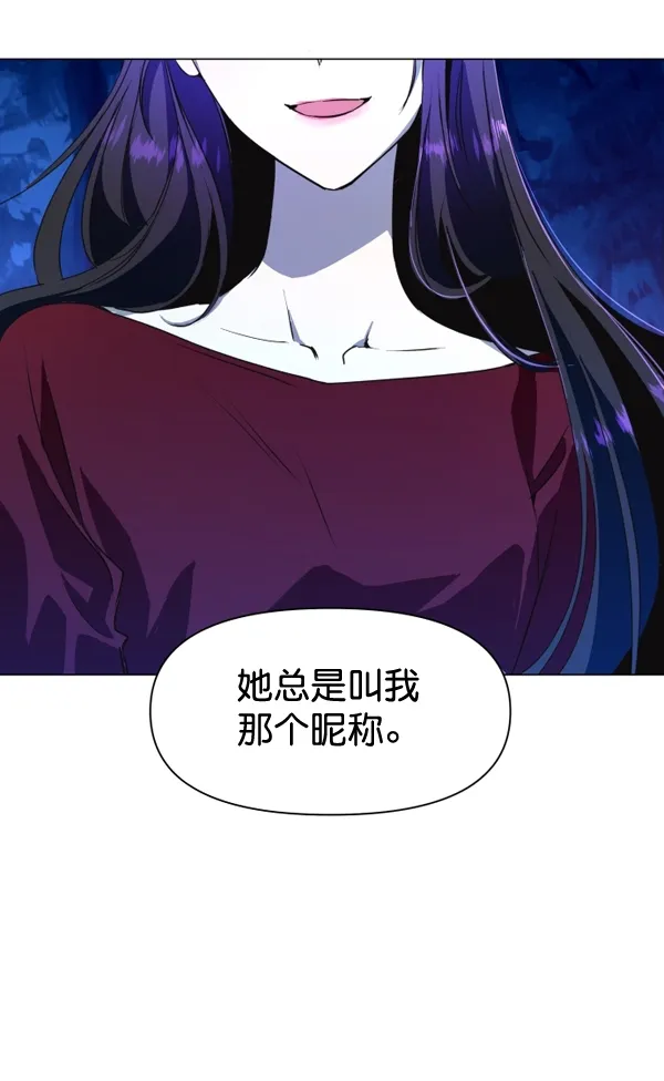 [第5话] 暴风前夜（1） 第59页