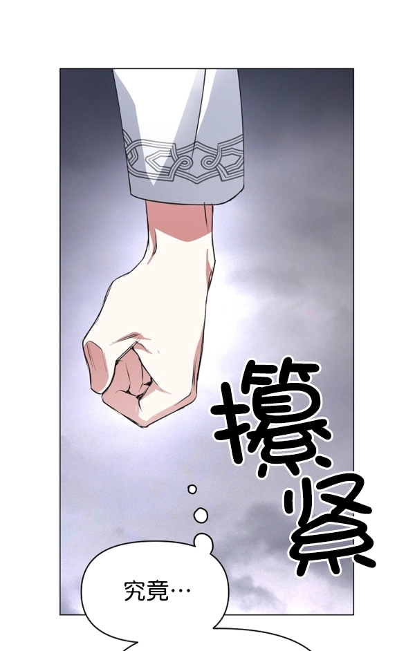 [第5话] 暴风前夜（1） 第60页
