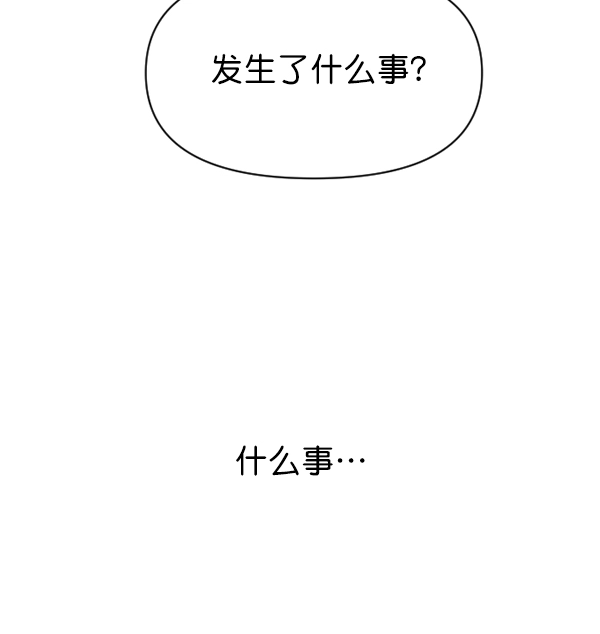 [第5话] 暴风前夜（1） 第61页