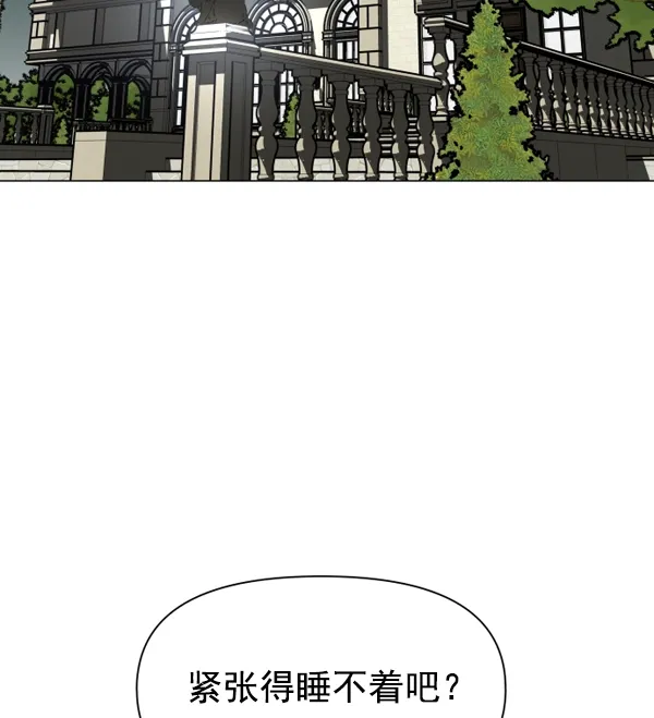 [第5话] 暴风前夜（1） 第63页
