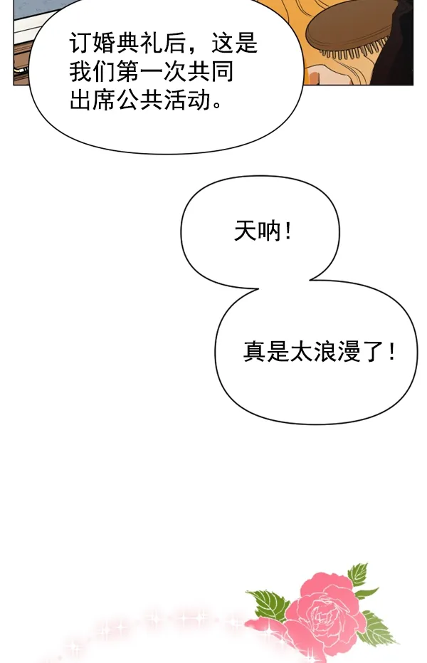 [第5话] 暴风前夜（1） 第66页