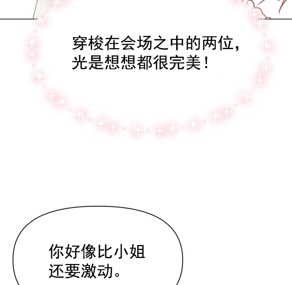 [第5话] 暴风前夜（1） 第69页