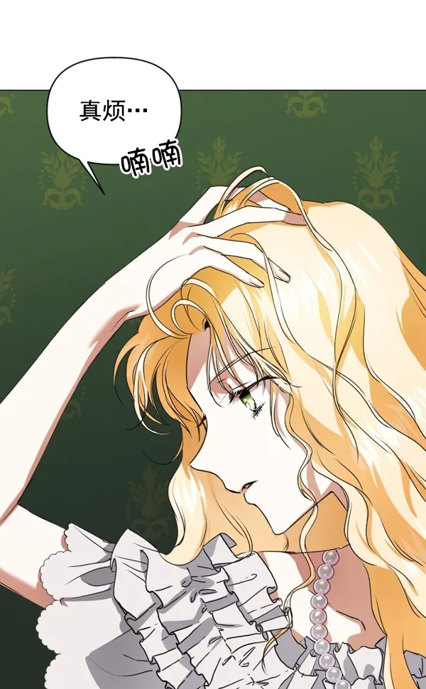 [第5话] 暴风前夜（1） 第77页