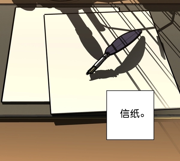[第5话] 暴风前夜（1） 第82页