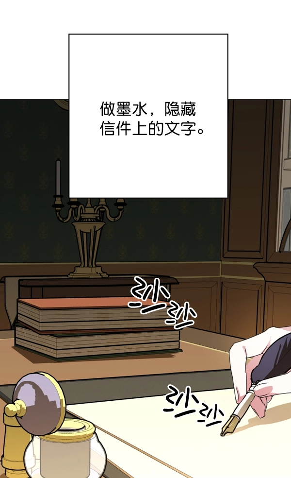[第5话] 暴风前夜（1） 第85页