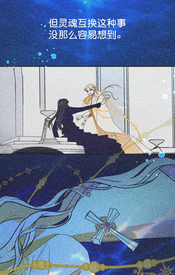 [第5话] 暴风前夜（1） 第89页