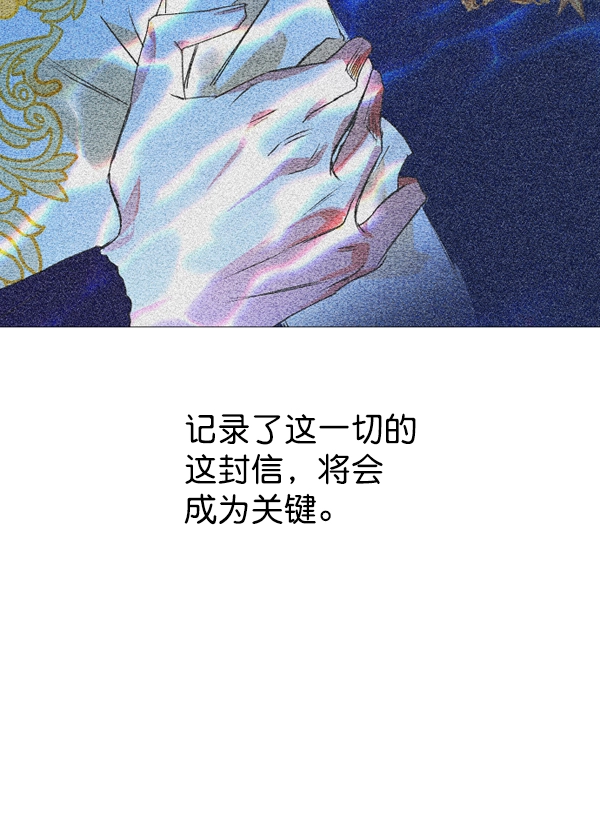 [第5话] 暴风前夜（1） 第90页