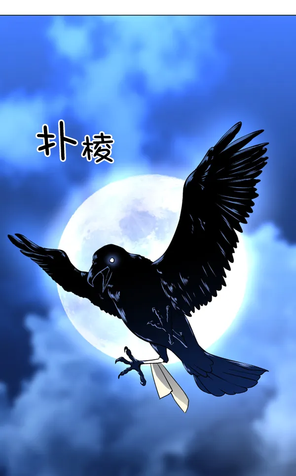 [第5话] 暴风前夜（1） 第95页