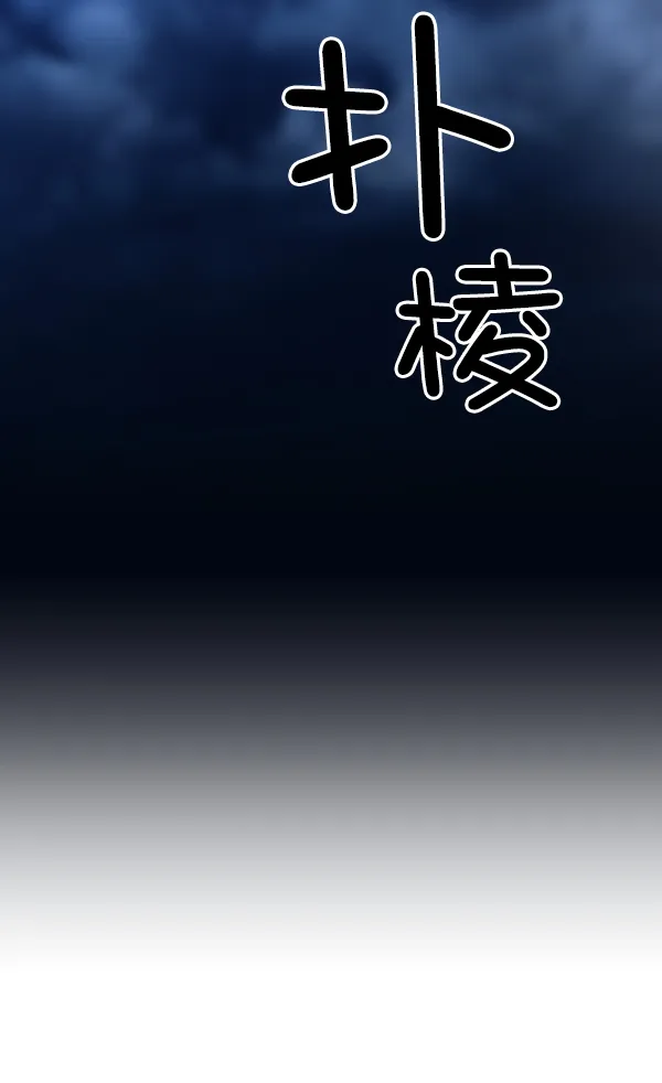 [第5话] 暴风前夜（1） 第96页
