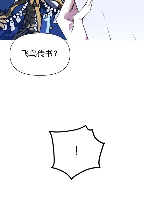 [第5话] 暴风前夜（1） 第99页