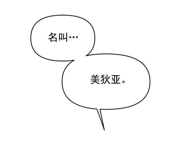 [第5话] 暴风前夜（1） 第100页