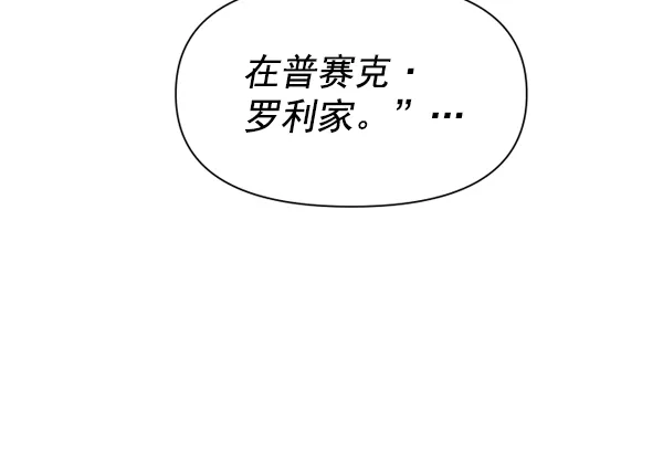 [第5话] 暴风前夜（1） 第104页